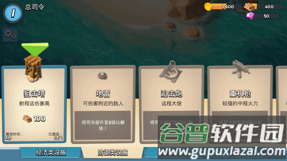 海岛奇兵国际服(Boom Beach)截图3