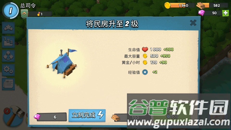 海岛奇兵国际服(Boom Beach)截图4