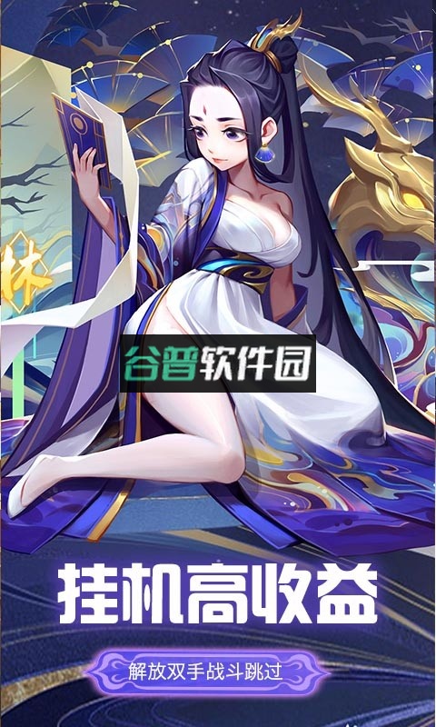 灵剑奇缘官方版截图4