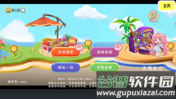 收纳达人收纳物语收纳游戏截图2