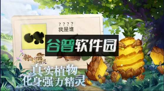 种田种出小精灵游戏测试服截图3