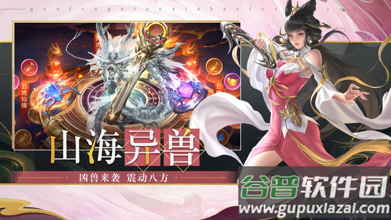 九世仙缘安卓版截图2