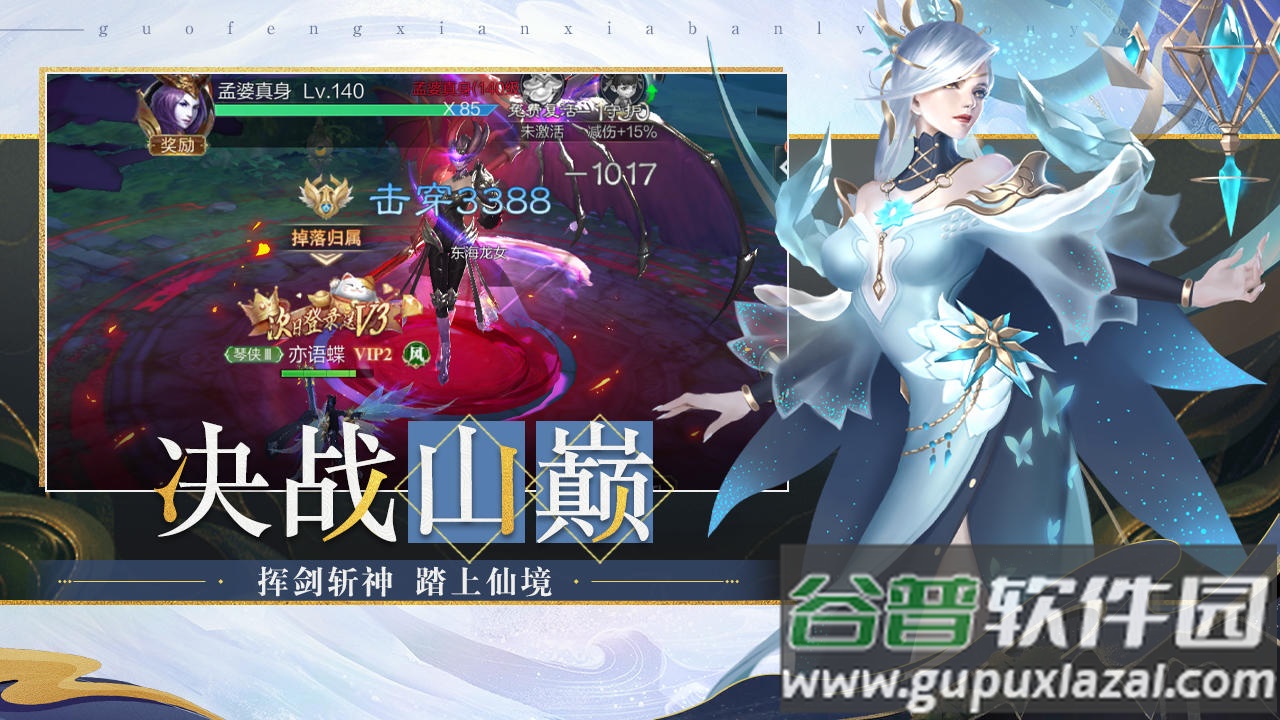 九世仙缘安卓版截图3