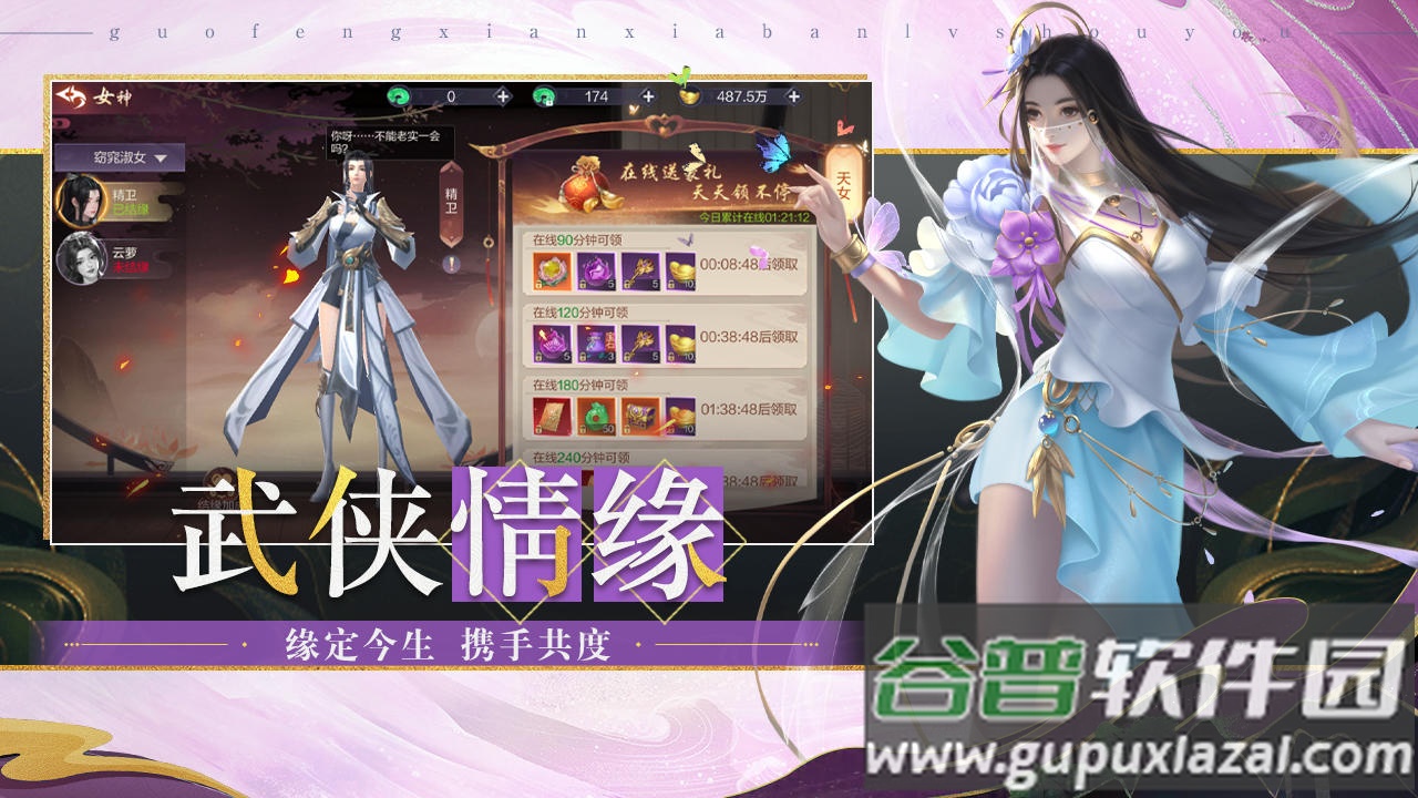 九世仙缘安卓版截图4