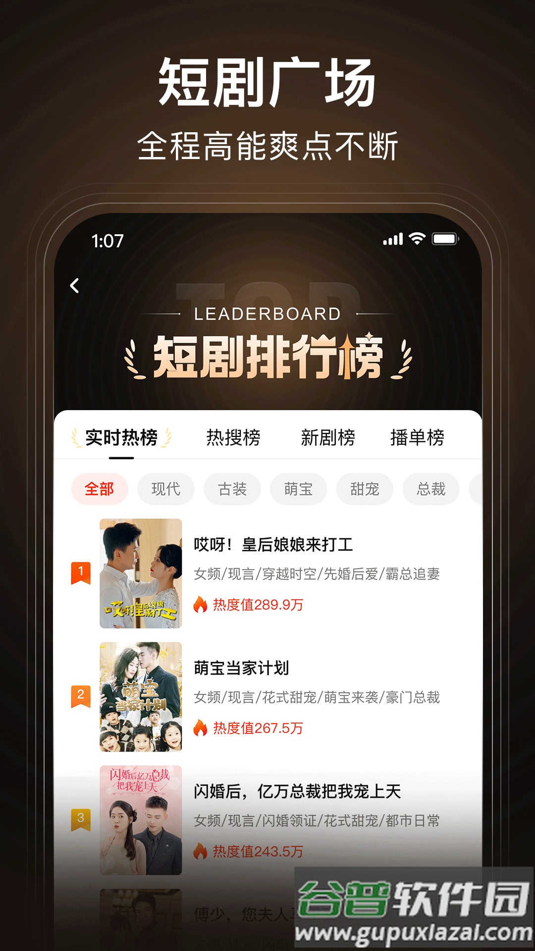 来看短剧安卓版截图1