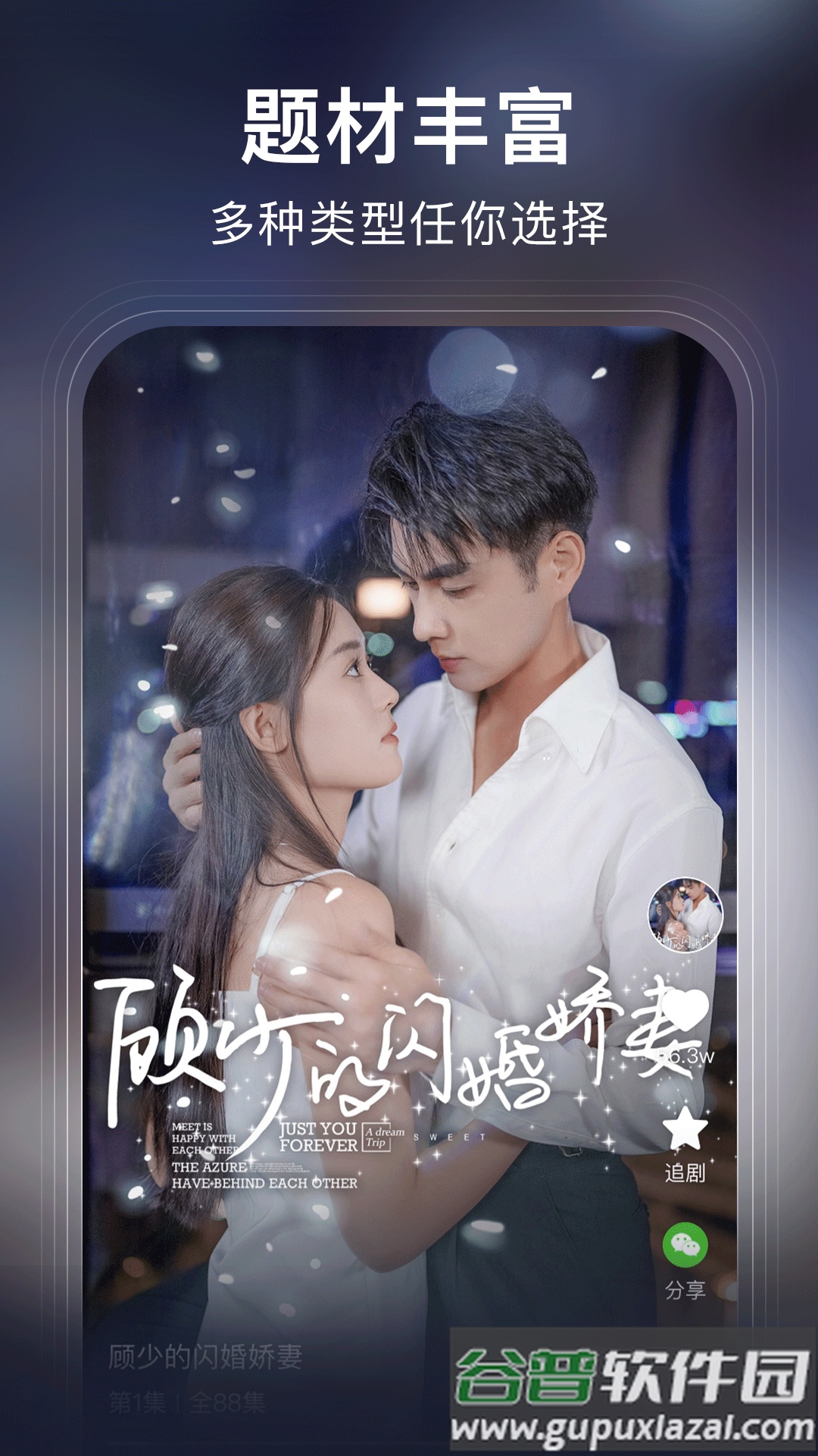 来看短剧安卓版截图4