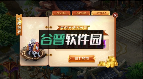 海岛三国online天天全将四圣兽0.1版截图2