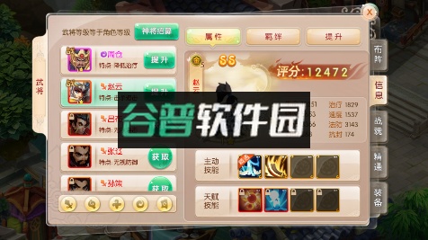 海岛三国online天天全将四圣兽0.1版截图4