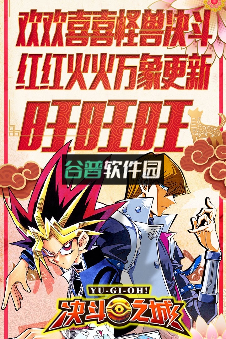 决斗之城春节版下载v1.7.1