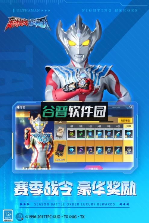 奥特曼之格斗超人官方版v13.0.0