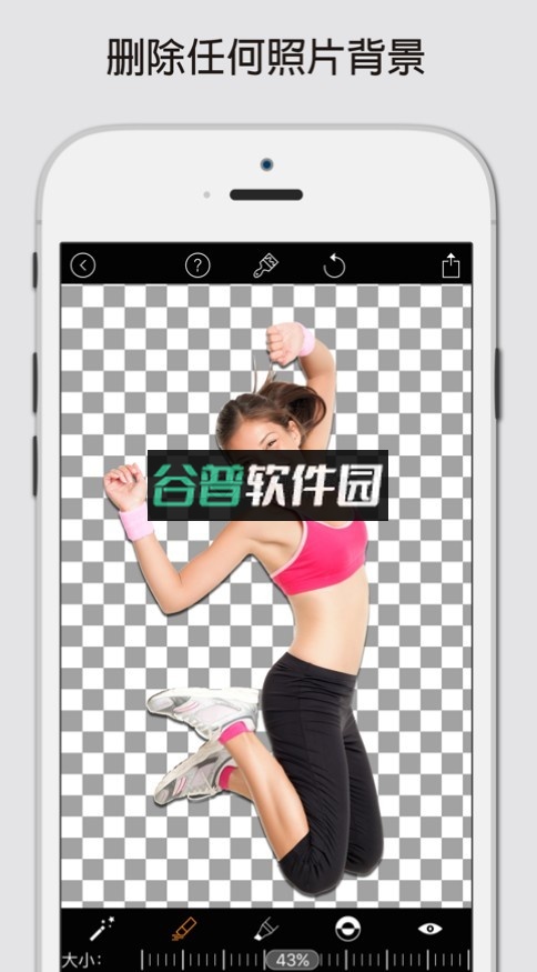 magiceraser抠图软件v12.0