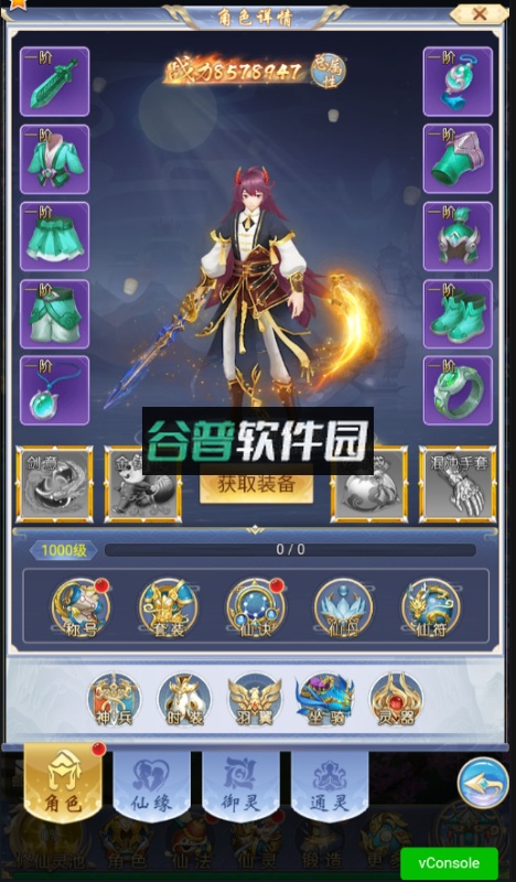 侠剑狂歌折扣平台v1.0.0