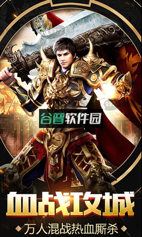 王者一刀无限元宝版v1.0.116