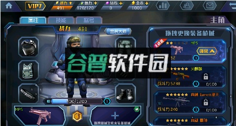 王者英雄之枪战传奇无限量钻石版v1.0
