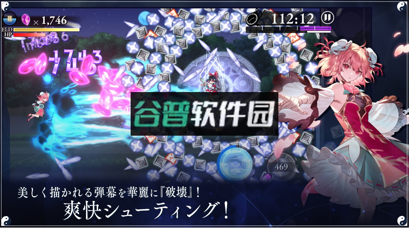 东方幻想日食下载v1.0.3