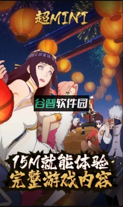 火影忍者云玩软件(云·火影忍者)v5.0.1.4019306