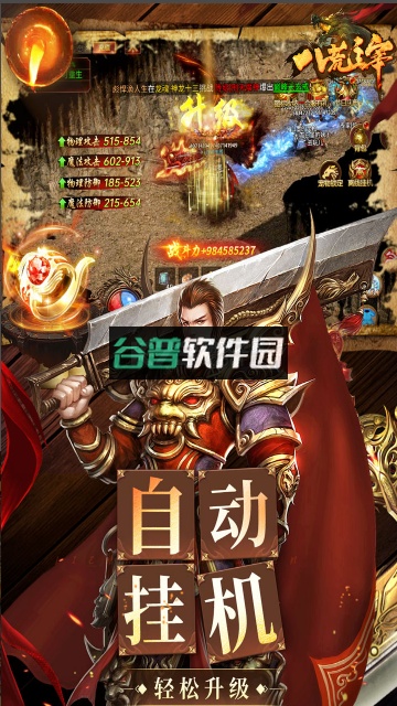 八荒主宰苹果版v1.0.31