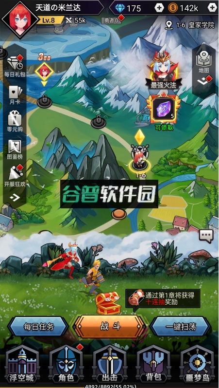 妖怪名单折扣平台v2.1.2