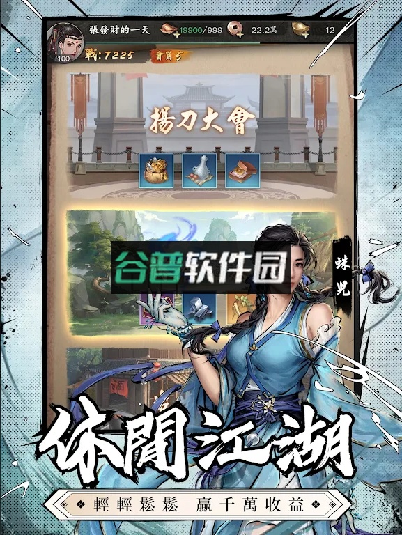 新倚天屠龙记手游v1.1.33