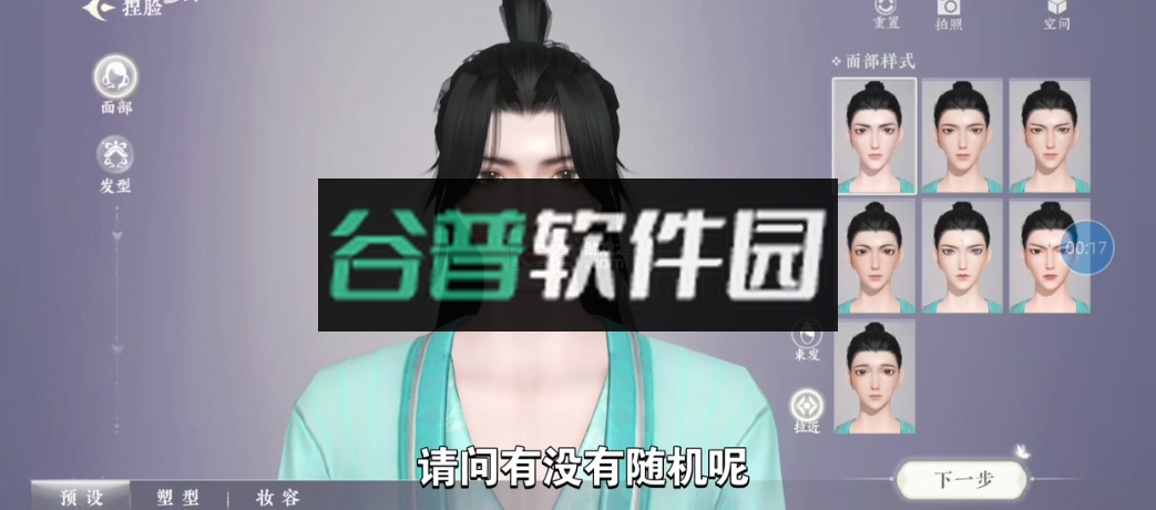 扶摇一梦手游v1.12.1