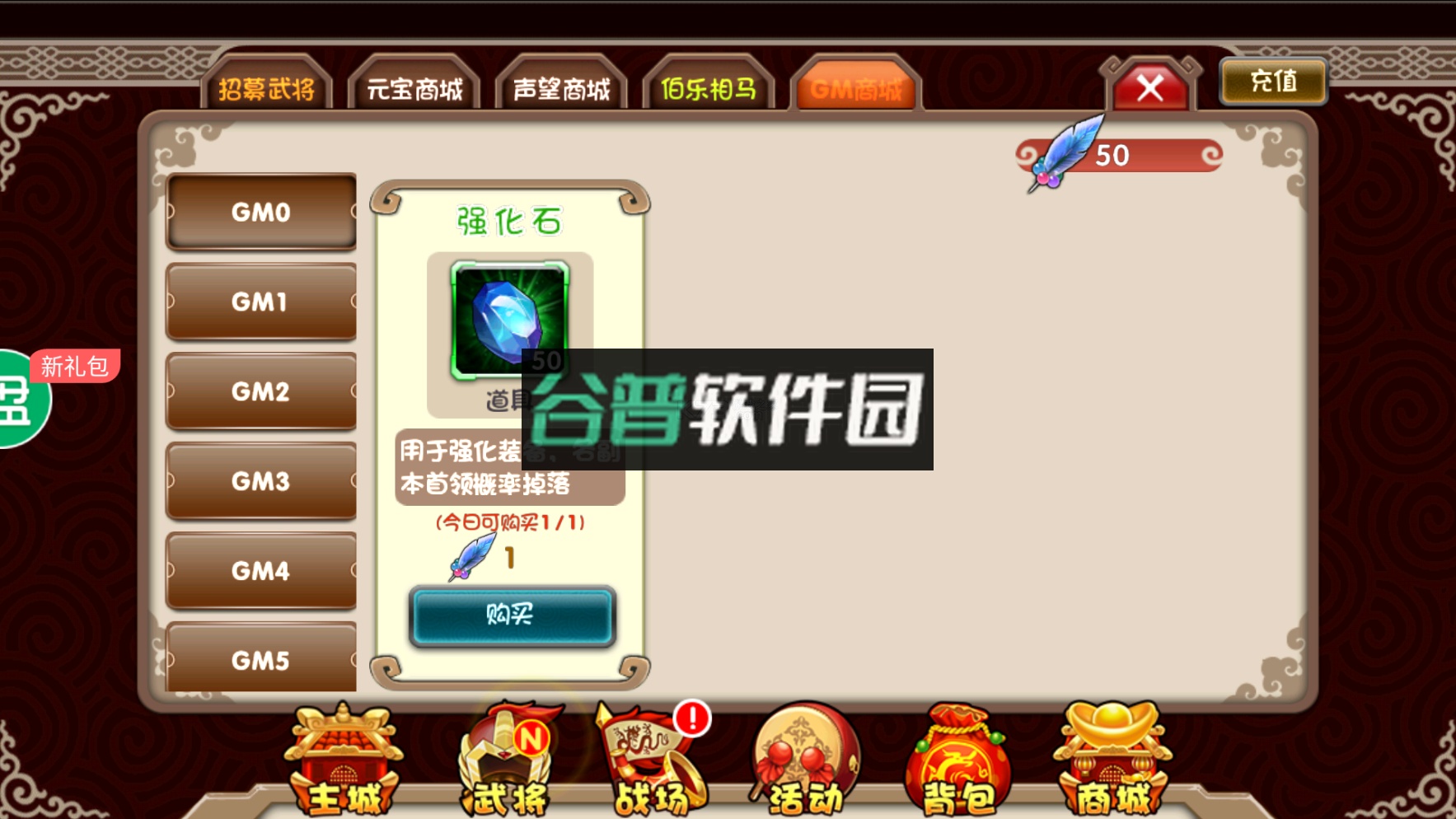 挂机吧主公官方正版v1.0.24