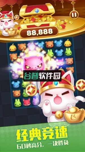 天天爱消除世界杯版本下载v2.45.0.0