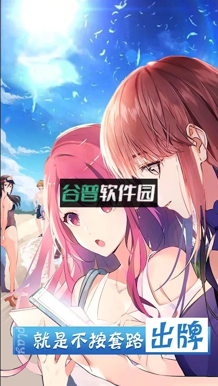 王草莓的幸福生活下载v1.2