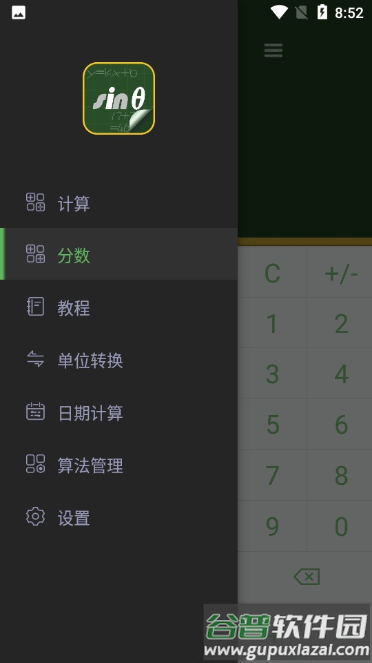 学生计算器绿色版截图1