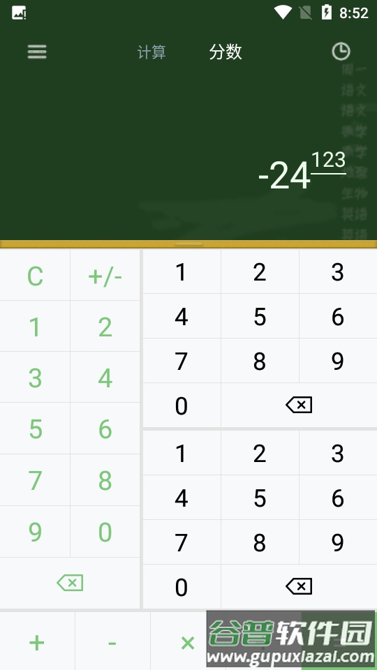 学生计算器绿色版截图2