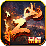 江山荣耀折扣版v1.2.0.1634