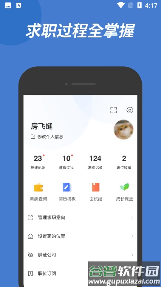 广西人才网截图1