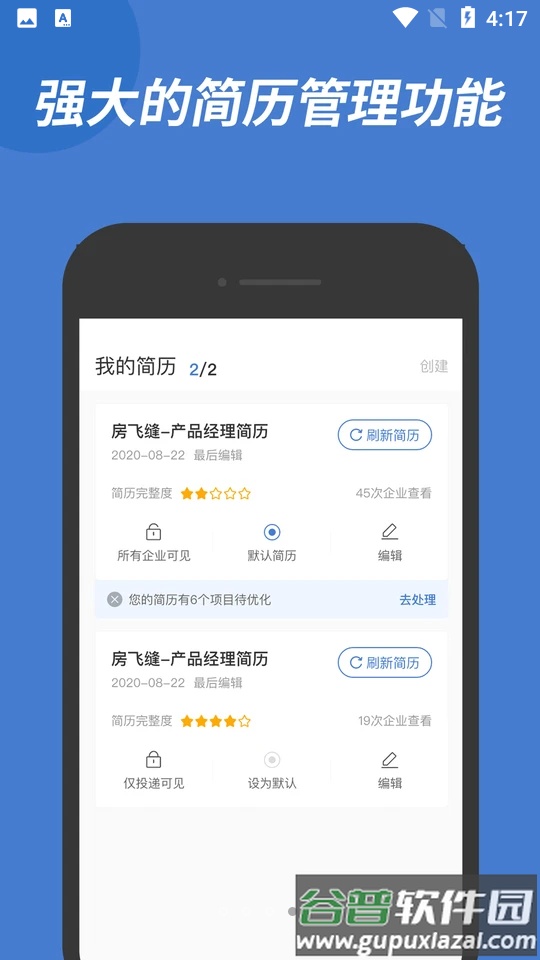 广西人才网截图2