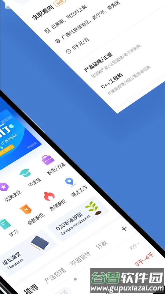 广西人才网截图4