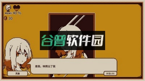 忆我一个性格测试游戏下载截图3