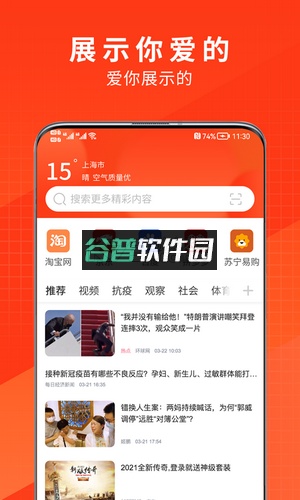 土豆浏览器手机版截图1