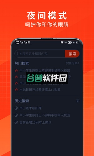 土豆浏览器手机版截图3