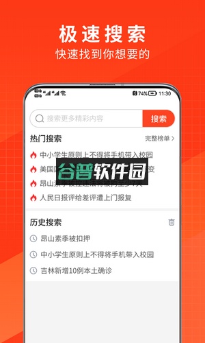 土豆浏览器手机版截图4