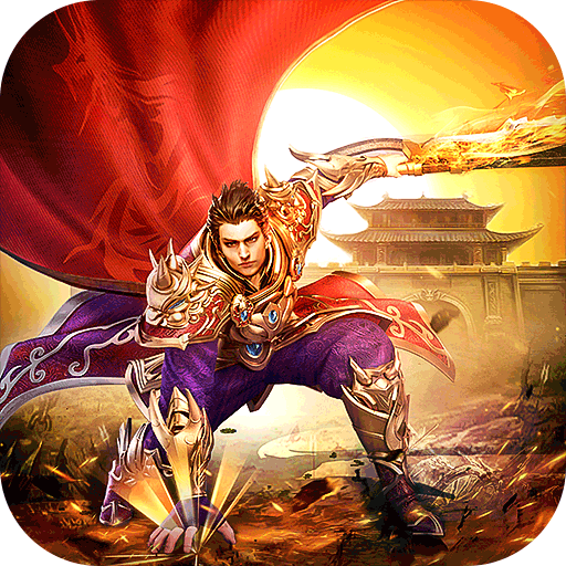 征战王权送爆充超变版v1.0.0