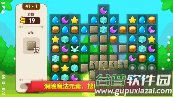 魔法校园2游戏截图1