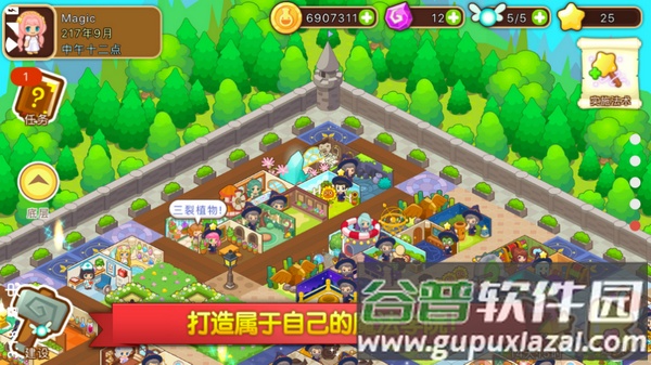 魔法校园2游戏截图2