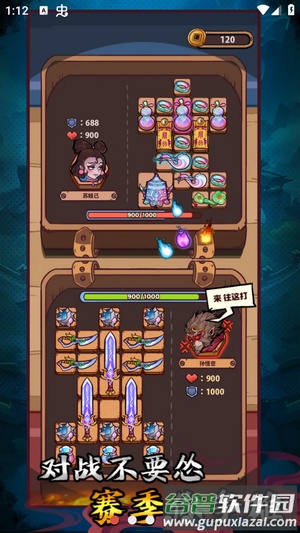 武器请上场游戏截图1