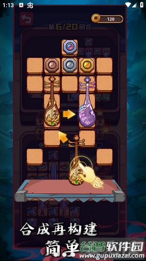 武器请上场游戏截图3