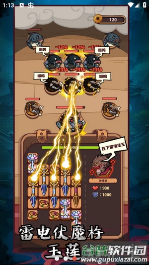 武器请上场游戏截图4