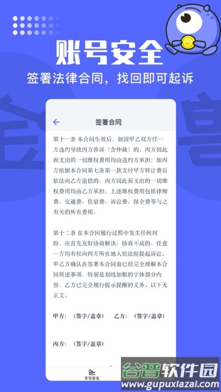 氪金兽最新版截图1