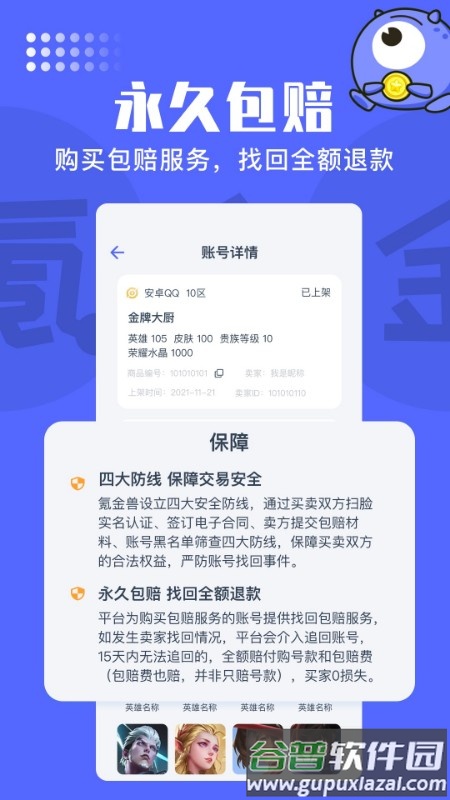 氪金兽最新版截图2