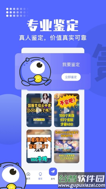 氪金兽最新版截图3