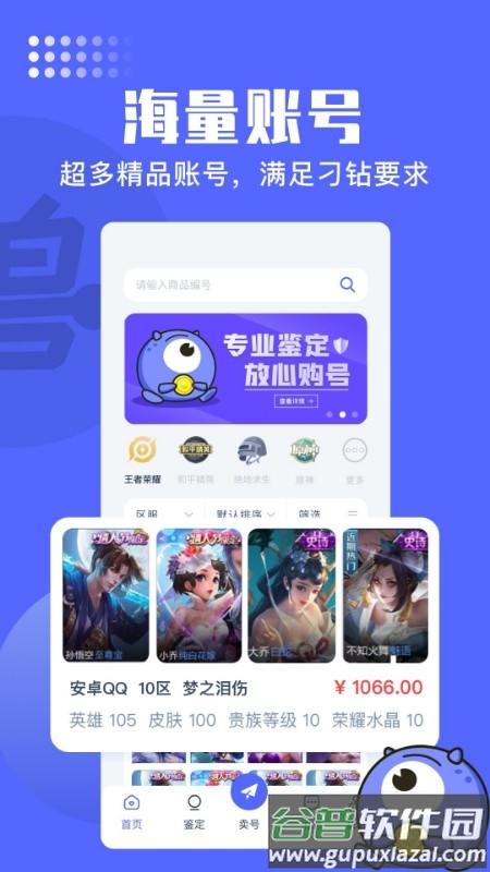 氪金兽最新版截图4