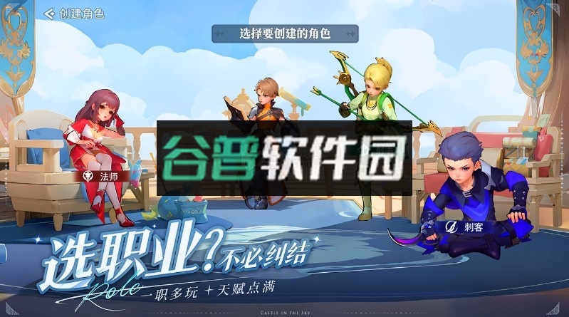 空之勇者官方版截图2