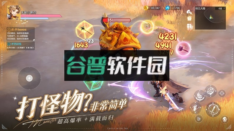 空之勇者官方版截图3