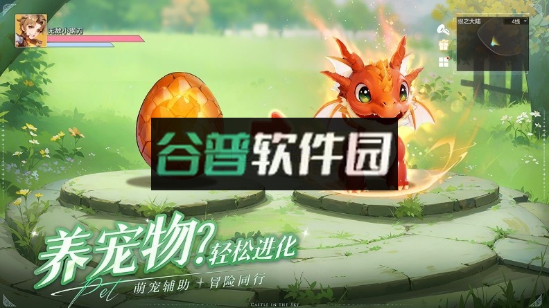 空之勇者官方版截图4